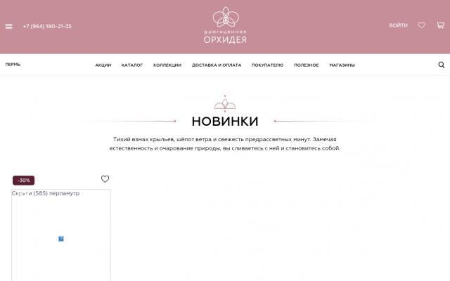 золото пермь золото пермь